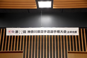LINE_ALBUM_2025年8月3日　第22回正道会館神奈川県大会　横浜武道館_250808_41